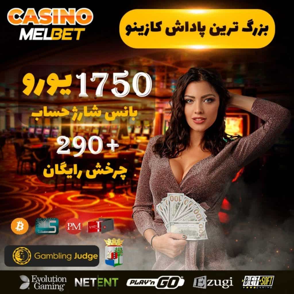 Melbet Casino Saytı: Oyun və Tətbiq